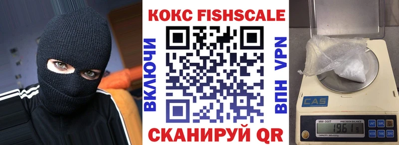 Cocaine FishScale  Шилка 