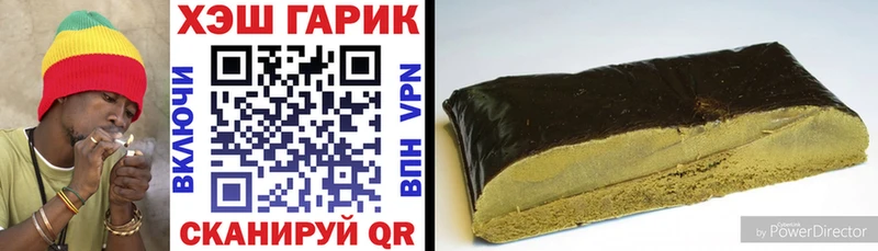 ГАШ хэш Шилка