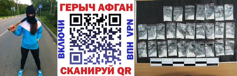 hydra зеркало где продают наркотики Шилка Героин герыч