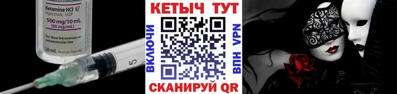 КЕТАМИН VHQ  где купить наркоту  Шилка 