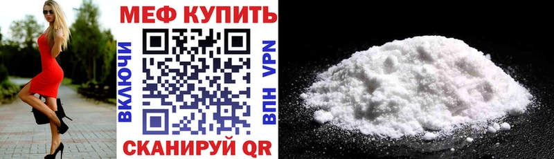 МЕФ mephedrone  Шилка 