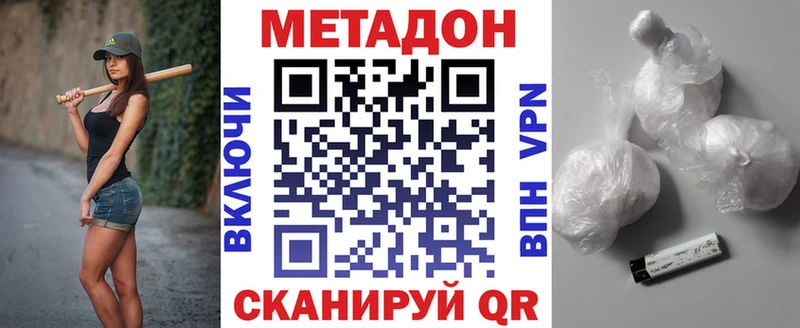 Метадон methadone  Шилка 